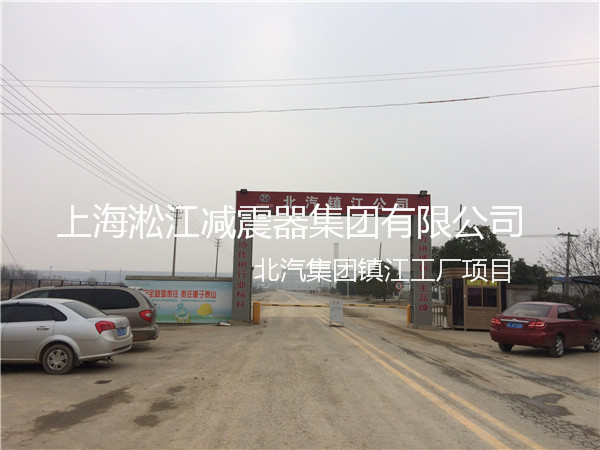 橡胶接头应用_镇江工厂_北汽集团 北汽集团镇江工厂橡胶接头,北汽工厂橡胶接头,北汽镇江工厂橡胶接头