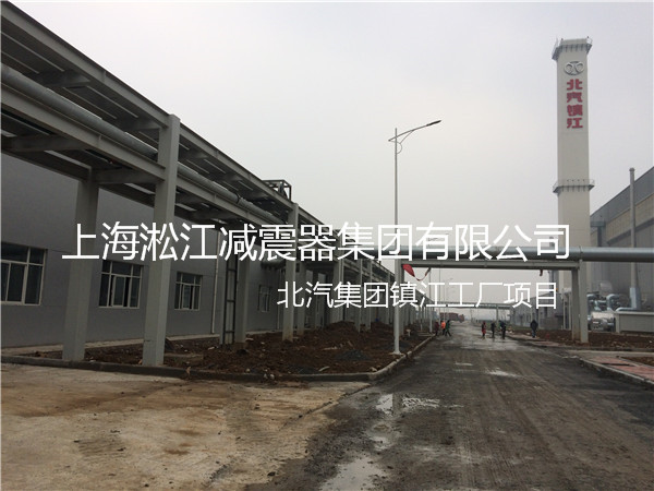 橡胶接头应用_镇江工厂_北汽集团 北汽集团镇江工厂橡胶接头,北汽工厂橡胶接头,北汽镇江工厂橡胶接头