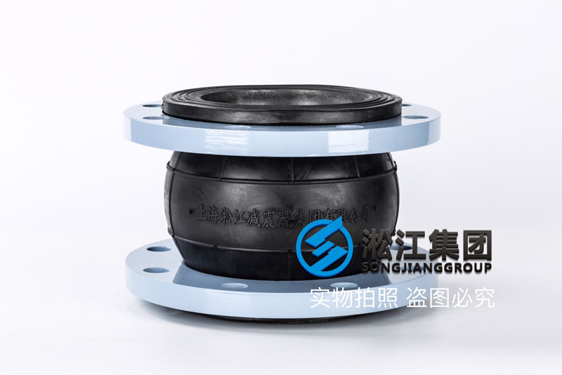 化工厂配套淞江DN150耐酸碱橡胶接头