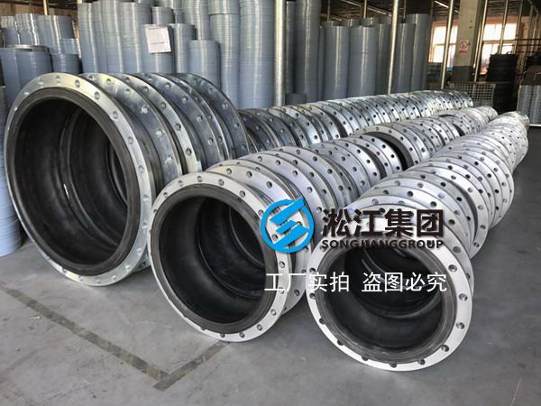 【化纤工厂案例】浙江天圣化纤采用淞江橡胶接头 浙江天圣化纤橡胶接头,化纤工厂橡胶接头