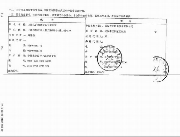 宜昌长江电力采用上海淞江DN100不锈钢法兰橡胶接头 长江电力不锈钢法兰橡胶接头,宜昌不锈钢法兰橡胶接头