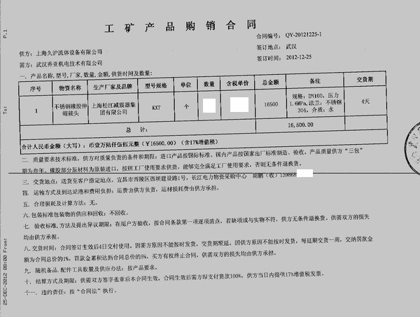 宜昌长江电力采用上海淞江DN100不锈钢法兰橡胶接头 长江电力不锈钢法兰橡胶接头,宜昌不锈钢法兰橡胶接头