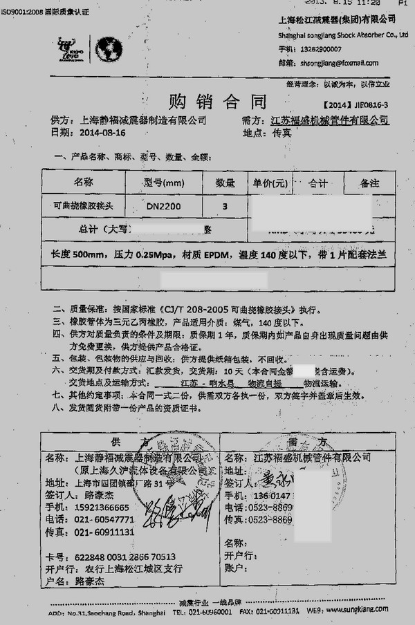 【响水电厂】DN2200耐高温橡胶膨胀节淞江合同案例 响水电厂DN2200橡胶膨胀节,DN2200耐高温橡胶膨胀节