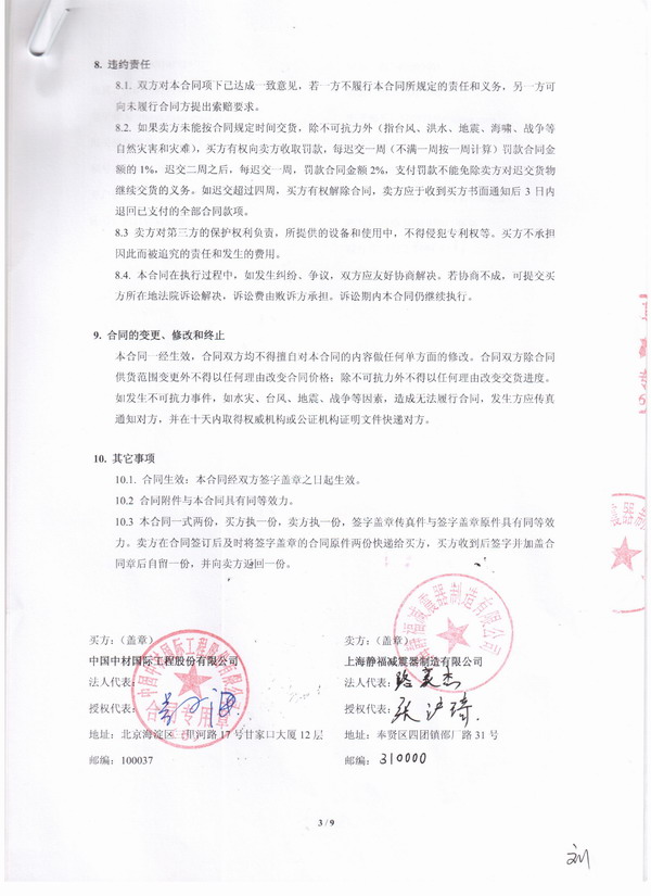 【中材*际ABMC日产万吨水泥生产线项目】上海淞江橡胶接头 水泥生产线橡胶接头,ABMC橡胶接头,淞江橡胶接头