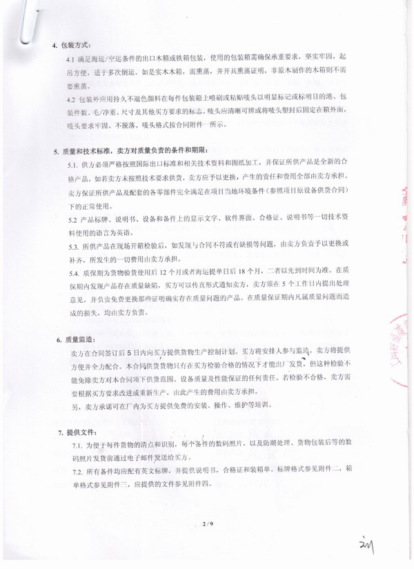 【中材*际ABMC日产万吨水泥生产线项目】上海淞江橡胶接头 水泥生产线橡胶接头,ABMC橡胶接头,淞江橡胶接头