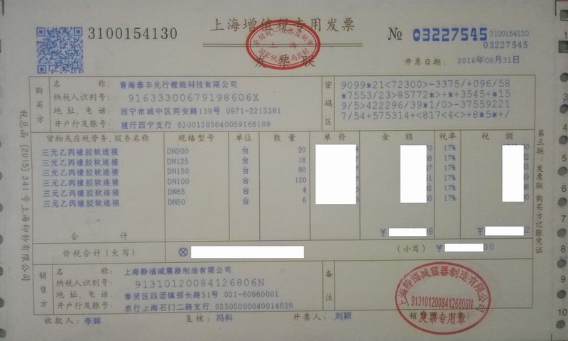 【电池行业案例】青海泰丰先行锂能用EPDM橡胶接头 【电池行业案例】青海泰丰先行锂能用EPDM橡胶接头