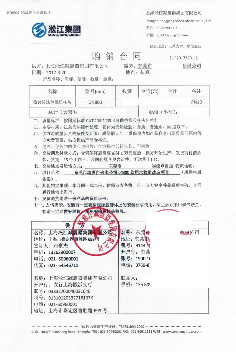 【案例】东莞塘厦自来水公司DN800饮用水管道改造用橡胶接头