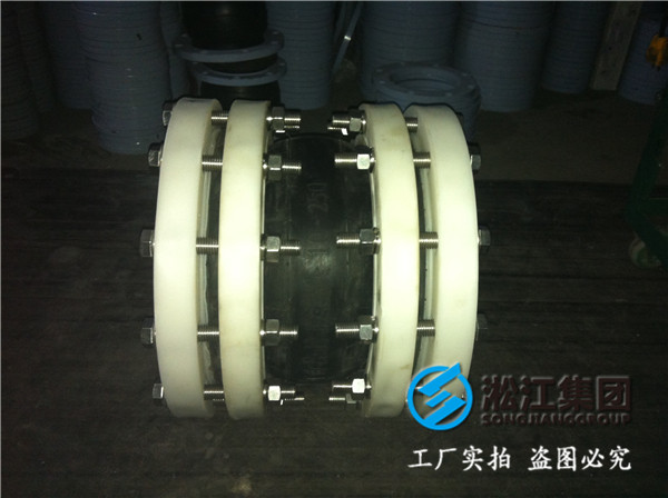 辽宁省抚顺市DN80橡胶接头，采购来上海淞江集团