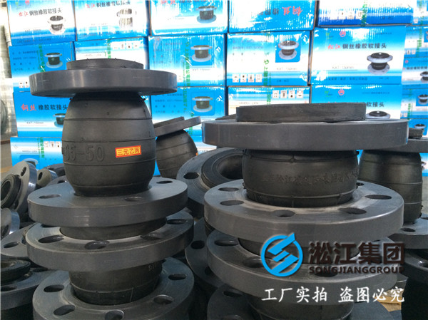 煤气蒸汽锅炉DN350橡胶接头，上海知名管道厂家