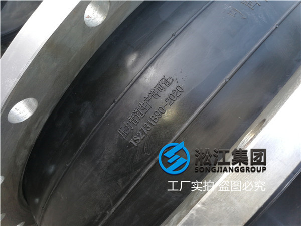 工厂污水处理设备DN400可曲绕橡胶接头管道隔振