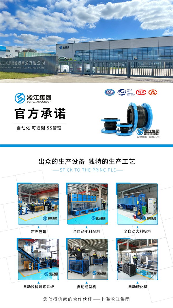 内江市MAC-E模块式变频风冷热泵机组橡胶柔性补偿器