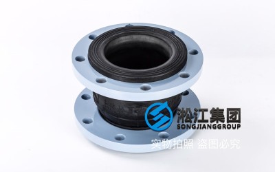 输油管道设备用DN150耐油橡胶接头