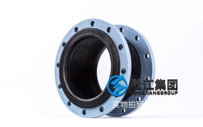 DN250*200橡胶接头材质/避震喉