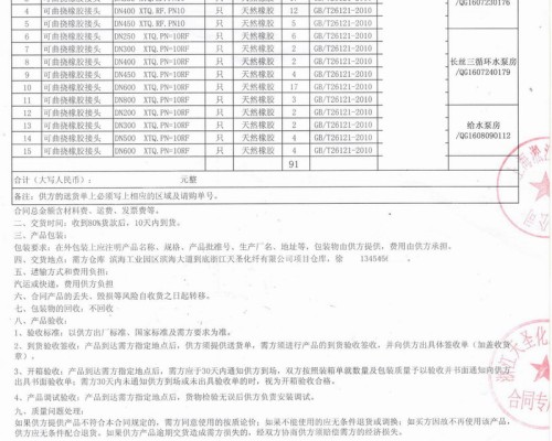 【化纤工厂案例】浙江天圣化纤采用淞江橡胶接头