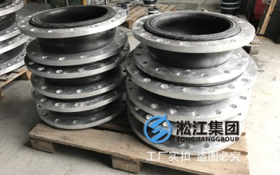 【中钢澳大利亚洛克兰兹铜矿项目】防辐射橡胶接头发货