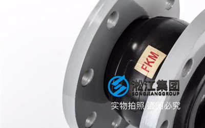 DN125*100橡胶接头怎么样/橡胶挠性接头