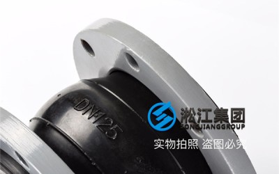 DN150*50橡胶接头*应/橡胶挠性接头