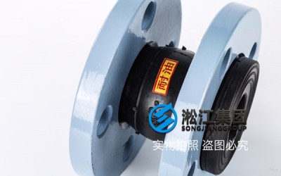 DN200*100橡胶接头订做/避震喉