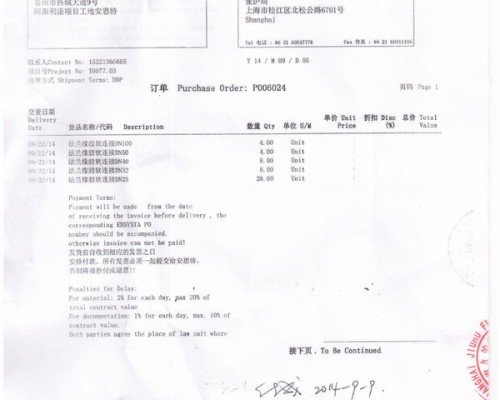 阿斯利康药业工厂2014年9月23日采用上海淞江橡胶接头