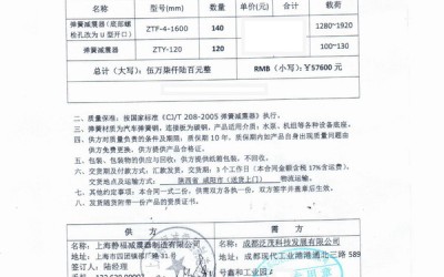 咸阳电信数据中心*空调主机采用可调式弹簧减震器