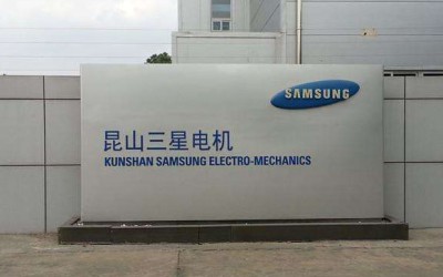 【昆山三星电机废水处理项目】橡胶接头合同