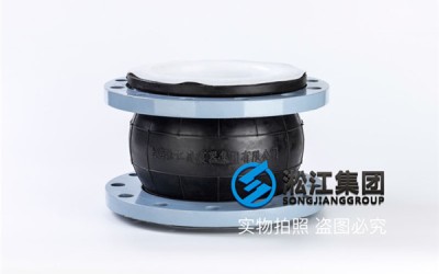 铜矿练铜腐蚀性管道EPDM内四氟橡胶接头